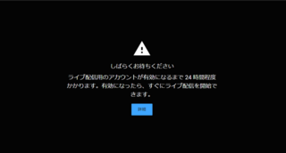 Youtubeのライブ配信は有効にしてから24時間程度待てば登録者100 Yahoo 知恵袋