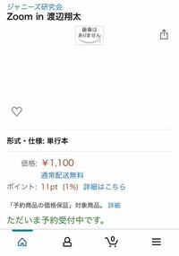 Snowman渡辺翔太の迷言をできるだけ沢山教えてください Yahoo 知恵袋