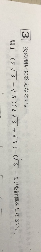 数学中三実力テスト 総合b 過去問の一つです 解き方を教えて頂きたいです Yahoo 知恵袋