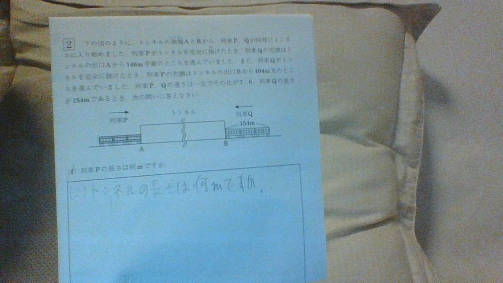 今小学６年生です テストの問題が解けなくて困っています教科は算数ですご回 Yahoo 知恵袋