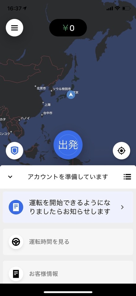 昨晩ウーバーイーツのパートナー登録したのですが下記のアカウント準 教えて しごとの先生 Yahoo しごとカタログ