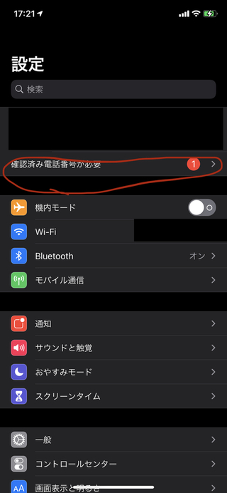 中国のアプリを入れたくて色々といじっていたんですが このような通知がきて Yahoo 知恵袋