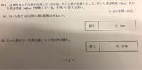 時間 距離 速さについて なぜ 距離 速さ 時間でないのか論理的に教えてくださ Yahoo 知恵袋