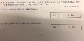 中学数学速さ距離時間の文章問題がわかりません 1 はわかりま Yahoo 知恵袋