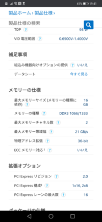 最大メモリーチャネル数が2の場合2枚挿しが限界ということですか チ Yahoo 知恵袋
