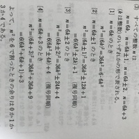 Nの2乗を6で割ったときの余は 0か1か3か4であることを証明せよ と Yahoo 知恵袋