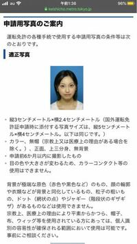 東京都での原付免許で初めての人は持ち込み写真まだ禁止ですかね またピンク Yahoo 知恵袋
