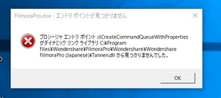 Filmoraproのインストーラーが71 くらいで止まり 完 Yahoo 知恵袋