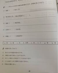 中国語の問題です 答えを失くして困っているので 答えを教えてください い Yahoo 知恵袋