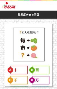 カゴメ名探偵コナンの謎解き4問目の答えがわからないです わかる方がいたら教え Yahoo 知恵袋