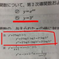 数学 微分 積分教えてくださいy X X 2 4について第2次導関数までを求 Yahoo 知恵袋