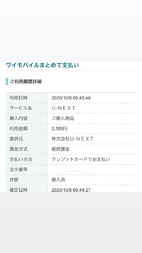 1度5月にu Nextの30日間無料トライアル を利用して１ヶ Yahoo 知恵袋