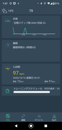 Ommixのスマートウォッチを昨日買いました アプリを起動してなくても歩 Yahoo 知恵袋