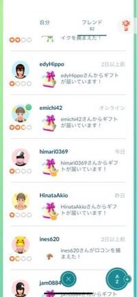 ポケモンgoのこのギフトについてるポケモンの意味はなんですか また つい Yahoo 知恵袋