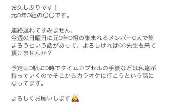 先生へ宛てた手紙です この文章の敬語の使い方が間違っている所や使い Yahoo 知恵袋