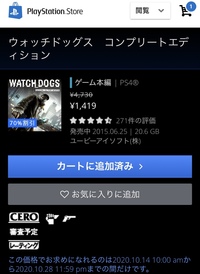 Ps4で Cero Zのダウンロード版のゲームはクレカでしか買うことが出 Yahoo 知恵袋