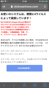 お使いのシステムは 頻繁に4ウイルスによって破損しています Yahoo 知恵袋