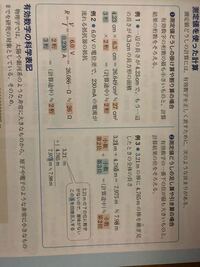 物理基礎の有効数字の問題で 測定値同士の足し算 引き算は1番下のくらいが Yahoo 知恵袋