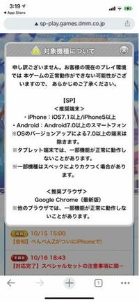 アイドルうぉーずzについてですが いつも通りiphonexrで Yahoo 知恵袋