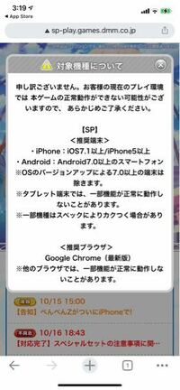 アイドルうぉーずzについてですが いつも通りiphonexrで Yahoo 知恵袋