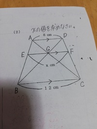 平行線と線分の比の問題です Xの値を求めるのですが やり方が分かり Yahoo 知恵袋