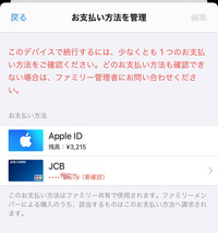Itunesstoreで曲を購入しようとしたら下の写真のようになりました Yahoo 知恵袋