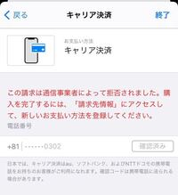 請求通信業者に拒否されるんですけどどうしたらいいです 会社はワ Yahoo 知恵袋