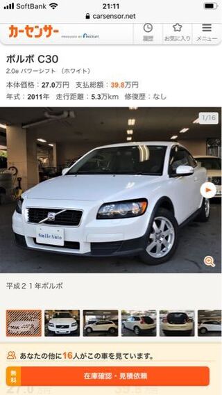 ボルボc30は中古が激安ですが 故障しやすいでしょうか ボルボは壊れにく Yahoo 知恵袋