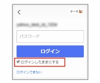 Yahoo はなんで勝手にログアウトするの ログインしたままに出来ない Yahoo 知恵袋