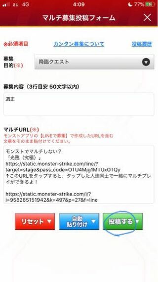 モンストの掲示板 全国マルチ について ここの投稿するを Yahoo 知恵袋