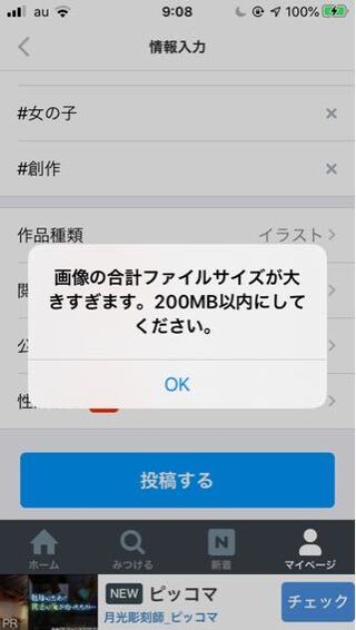 Pixivのイラストについて質問です のようになっ Yahoo 知恵袋