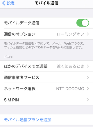 昨日iphonese2に機種変更しました キャリアは楽天モバイルdoco Yahoo 知恵袋