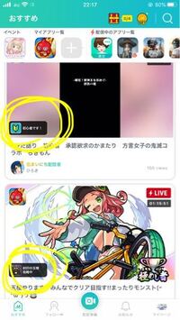 ミラティブの配信についてです 画像の黄色い丸で囲んでいる Yahoo 知恵袋