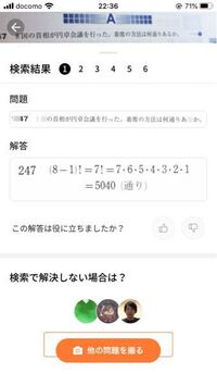 なぜ円順列の問題ではその数マイナス1の階乗になるんですか Yahoo 知恵袋