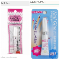 お礼50枚です ネイルグルーはダイソーでは 廃盤と言われてしまったのです Yahoo 知恵袋