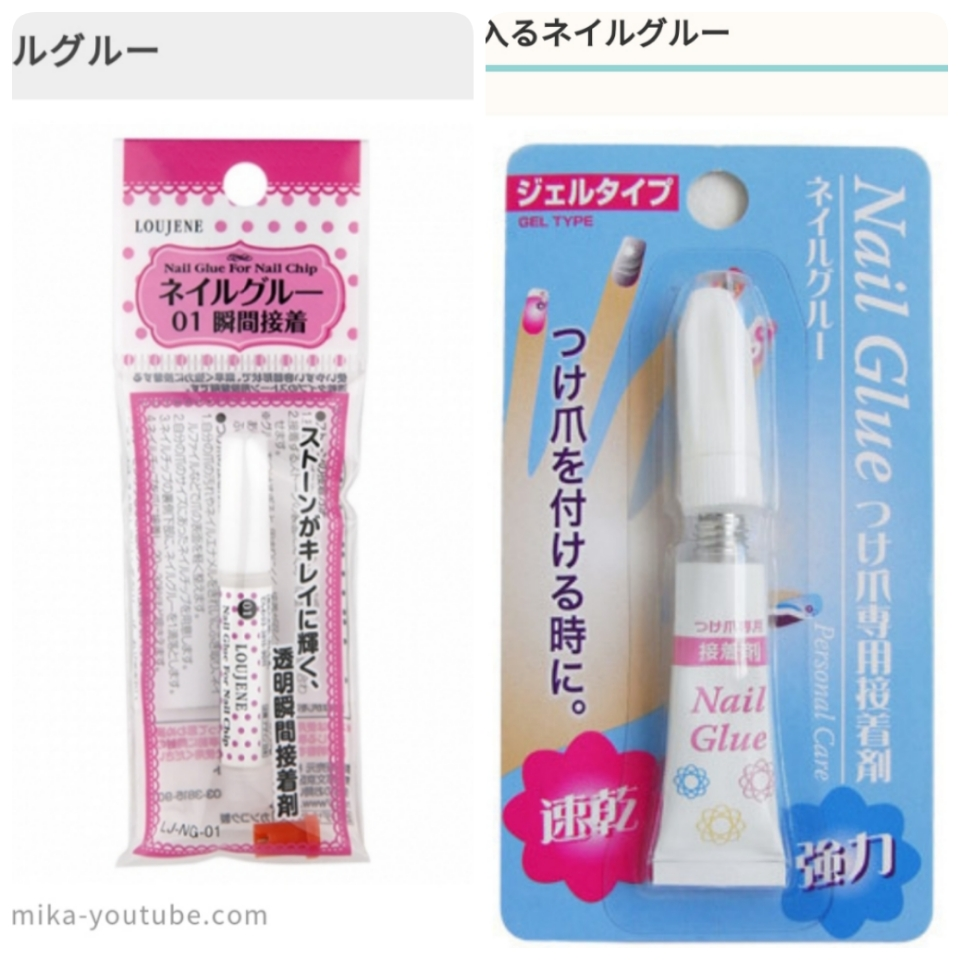 お礼50枚です ネイルグルーはダイソーでは 廃盤と言われてしまったのです Yahoo 知恵袋