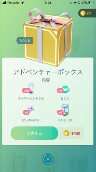 ポケモンgo この孵化装置って同時に9つ使えますか Yahoo 知恵袋