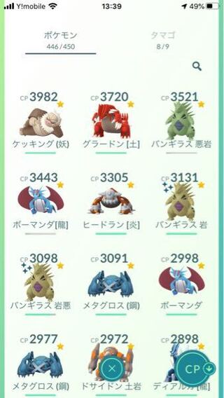 ポケモンgo 約2年ぶりにログインしたのですがこれじゃあ環境についていけ Yahoo 知恵袋