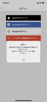 メルカリでログインしようとすると 認証番号を送信できる電話番号を確認できな Yahoo 知恵袋