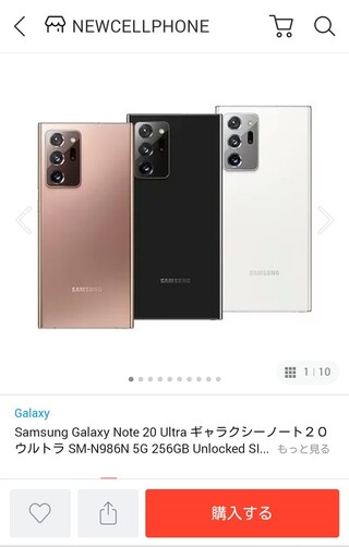 Galaxynoteultra5gをほしいと思ってるのですが Auシ Yahoo 知恵袋