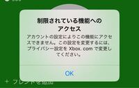 Apexについて フレンド申請を承認したのに フレンドが表示されま Yahoo 知恵袋