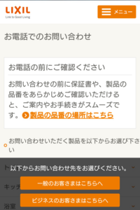 ナビダイヤルにて発生した料金はどこでどのように支払うのでしょうか 先 Yahoo 知恵袋