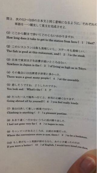 ある大学の過去問です 英語が得意な方 解答お願いします 公募推薦の Yahoo 知恵袋