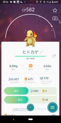 ポケモン プラチナでのロトムのフォルムチェンジについて Yahoo 知恵袋