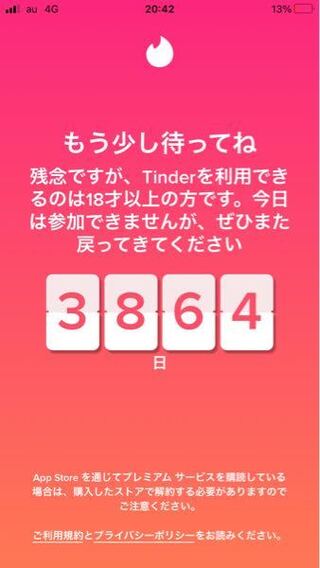 Tinderの年齢設定を誤って未成年で登録してしまい アカウン Yahoo 知恵袋