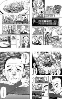 これはなんという漫画の何の話のコマですか Yahoo 知恵袋