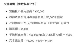 メルカリ定額払いについてです こちらは どういう計算なの Yahoo 知恵袋