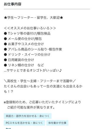 大阪のバイト 高一女子です バイトをしたいと思っています 以前4ヶ Yahoo 知恵袋