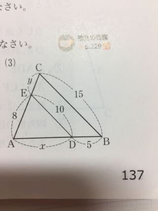 中学数学中3相似 写真の問題の解き方を教えてください 25 Yahoo 知恵袋