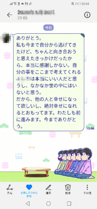 元カレからのメール 今日別れて一週間たちました 元カレから突然私の体調を Yahoo 知恵袋